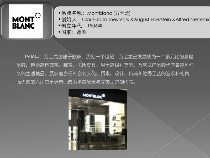 奢侈品培训-合订本(下)_X017-奢侈品鉴定教程最新合集_赠品3奢侈品培训电子书