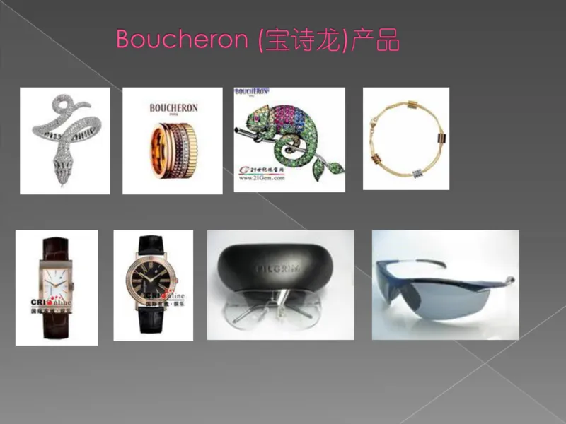 奢侈品培训-合订本(下)_X017-奢侈品鉴定教程最新合集_赠品3奢侈品培训电子书