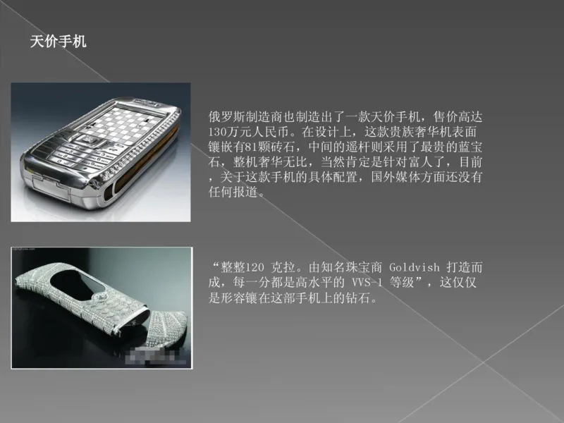 奢侈品培训-合订本(下)_X017-奢侈品鉴定教程最新合集_赠品3奢侈品培训电子书