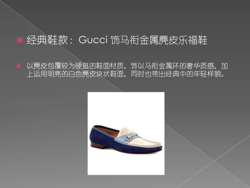 奢侈品培训-合订本(下)_X017-奢侈品鉴定教程最新合集_赠品3奢侈品培训电子书