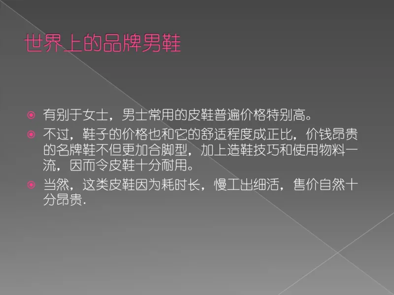 奢侈品培训-合订本(下)_X017-奢侈品鉴定教程最新合集_赠品3奢侈品培训电子书