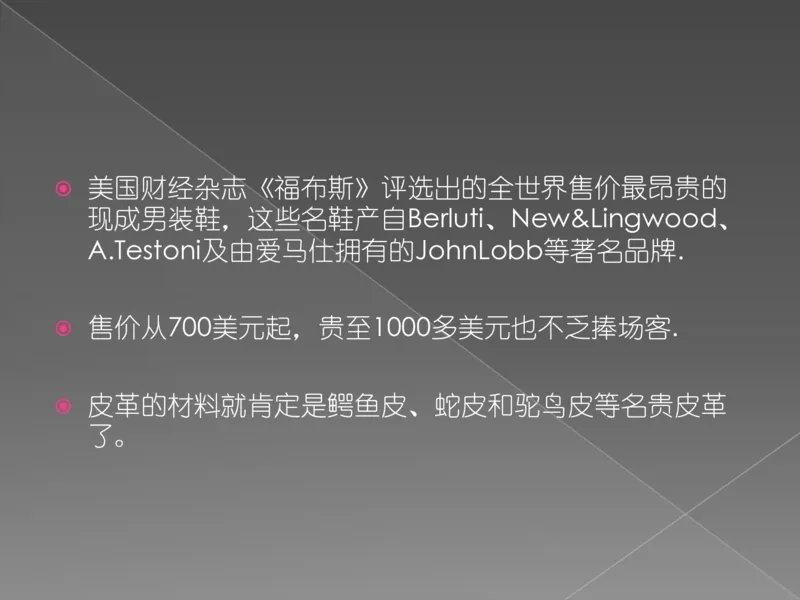 奢侈品培训-合订本(下)_X017-奢侈品鉴定教程最新合集_赠品3奢侈品培训电子书