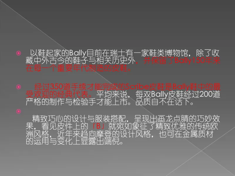 奢侈品培训-合订本(下)_X017-奢侈品鉴定教程最新合集_赠品3奢侈品培训电子书