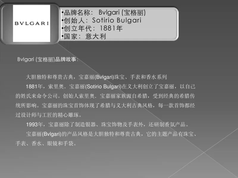 奢侈品培训-合订本(下)_X017-奢侈品鉴定教程最新合集_赠品3奢侈品培训电子书