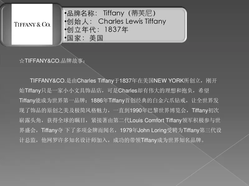 奢侈品培训-合订本(下)_X017-奢侈品鉴定教程最新合集_赠品3奢侈品培训电子书