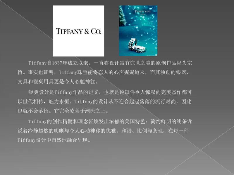 奢侈品培训-合订本(下)_X017-奢侈品鉴定教程最新合集_赠品3奢侈品培训电子书