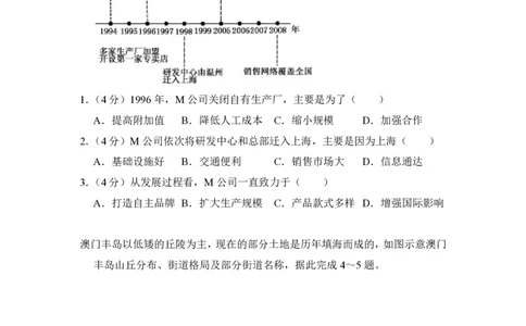 2018年高考地理试卷（新课标Ⅱ）（空白卷）_地理历年高考真题_新&middot;PDF版2008-2025&middot;高考地理真题_地理（按省份分类）2008-2025_2008-2025&middot;（吉林）地理高考真题