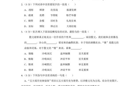 2015年高考语文试卷（天津）（空白卷）_语文历年高考真题_新&middot;PDF版2008-2025&middot;高考语文真题_语文（按省份分类）2008-2025_2008-2024&middot;（天津）语文高考真题