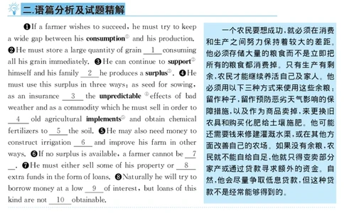 2000年考研英语真题解析_❤️1.1980-2009年考研英语真题及解析(英语一二通用）_02、解析部分_详细版
