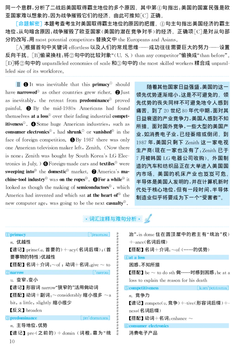 2000年考研英语真题解析_❤️1.1980-2009年考研英语真题及解析(英语一二通用）_02、解析部分_详细版