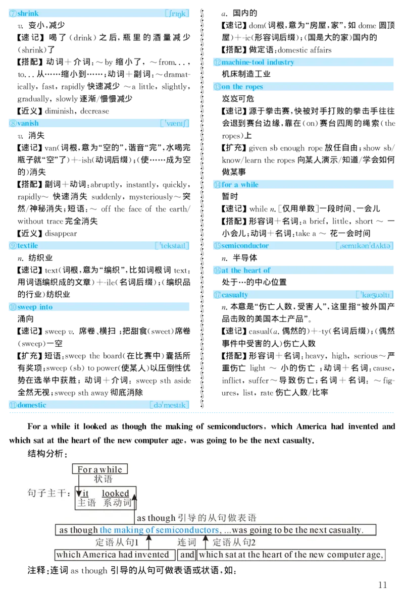2000年考研英语真题解析_❤️1.1980-2009年考研英语真题及解析(英语一二通用）_02、解析部分_详细版