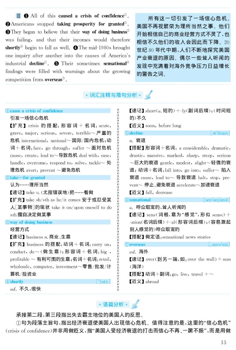 2000年考研英语真题解析_❤️1.1980-2009年考研英语真题及解析(英语一二通用）_02、解析部分_详细版
