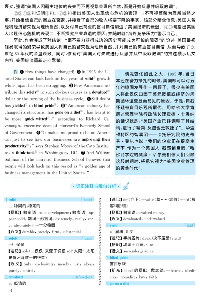 2000年考研英语真题解析_❤️1.1980-2009年考研英语真题及解析(英语一二通用）_02、解析部分_详细版