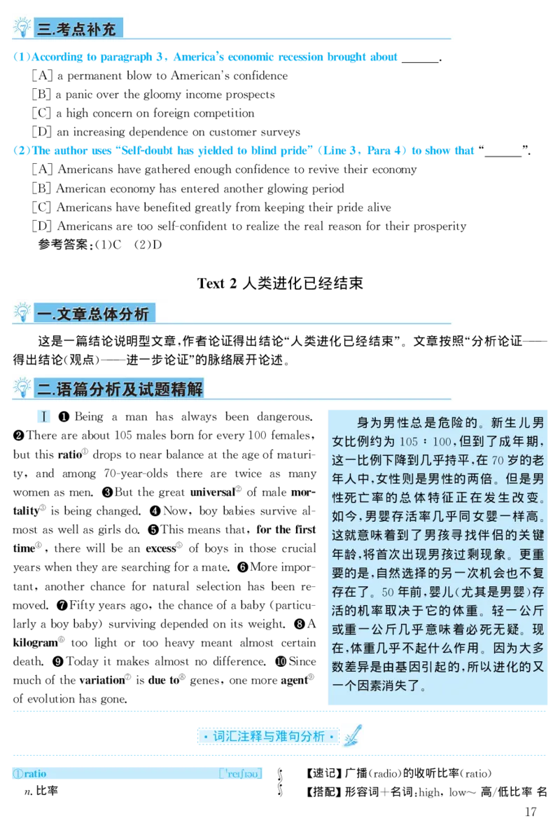 2000年考研英语真题解析_❤️1.1980-2009年考研英语真题及解析(英语一二通用）_02、解析部分_详细版