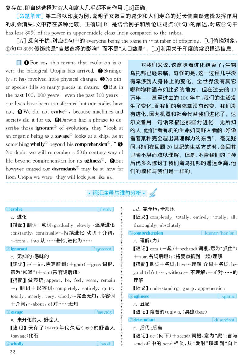 2000年考研英语真题解析_❤️1.1980-2009年考研英语真题及解析(英语一二通用）_02、解析部分_详细版