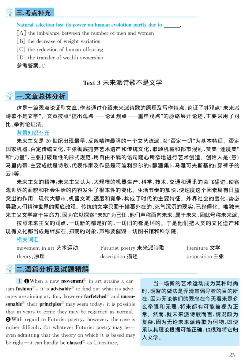 2000年考研英语真题解析_❤️1.1980-2009年考研英语真题及解析(英语一二通用）_02、解析部分_详细版