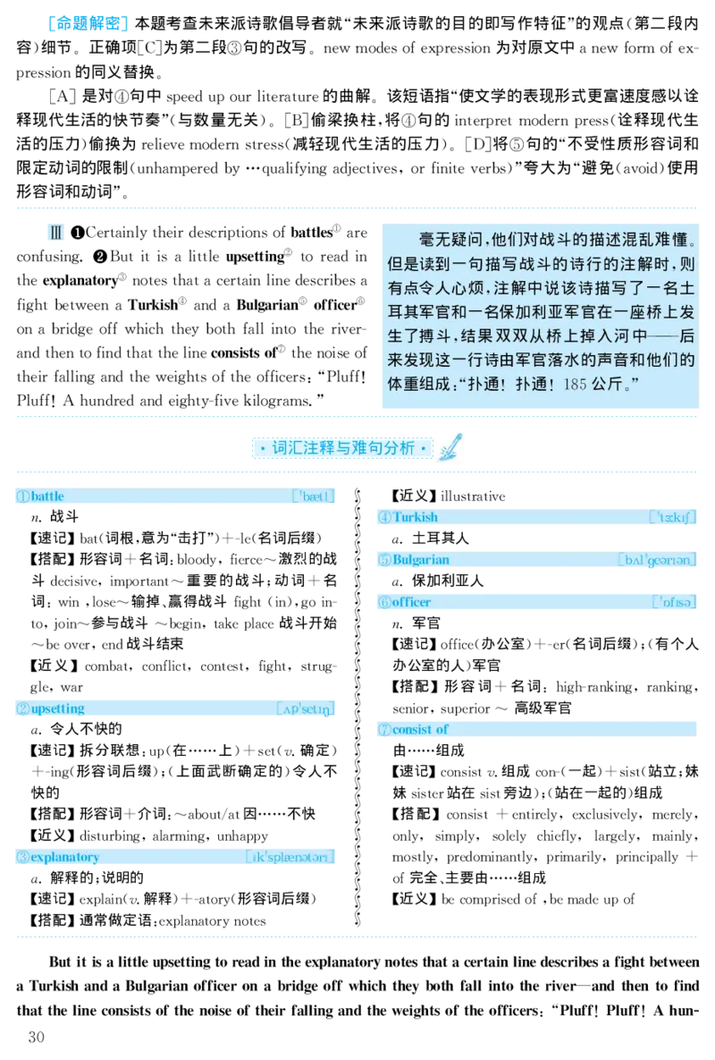 2000年考研英语真题解析_❤️1.1980-2009年考研英语真题及解析(英语一二通用）_02、解析部分_详细版