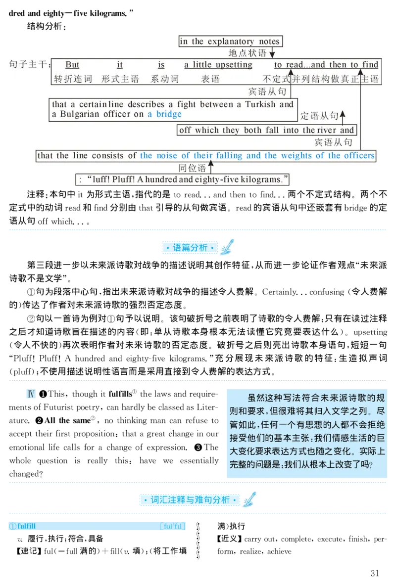 2000年考研英语真题解析_❤️1.1980-2009年考研英语真题及解析(英语一二通用）_02、解析部分_详细版