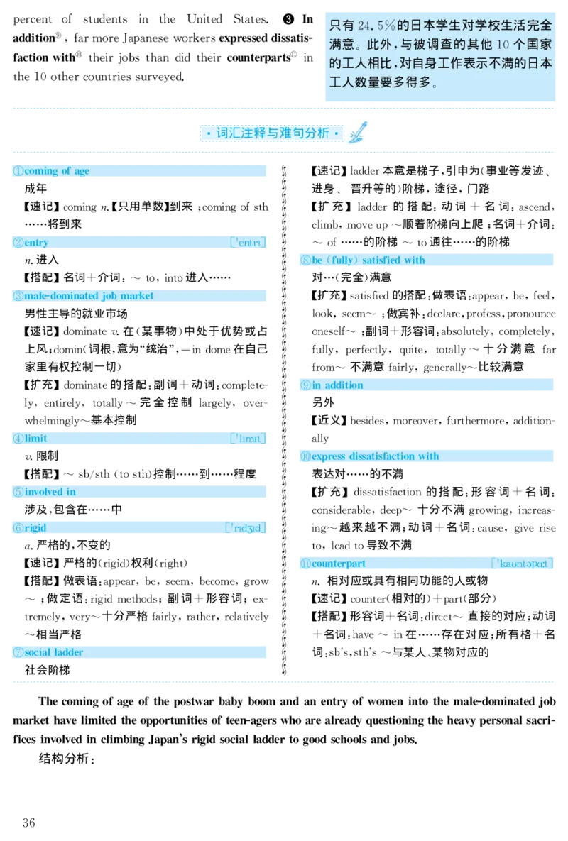 2000年考研英语真题解析_❤️1.1980-2009年考研英语真题及解析(英语一二通用）_02、解析部分_详细版