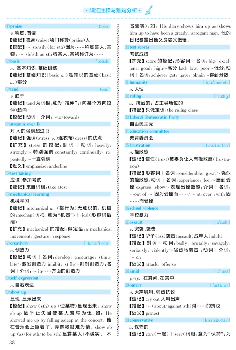 2000年考研英语真题解析_❤️1.1980-2009年考研英语真题及解析(英语一二通用）_02、解析部分_详细版