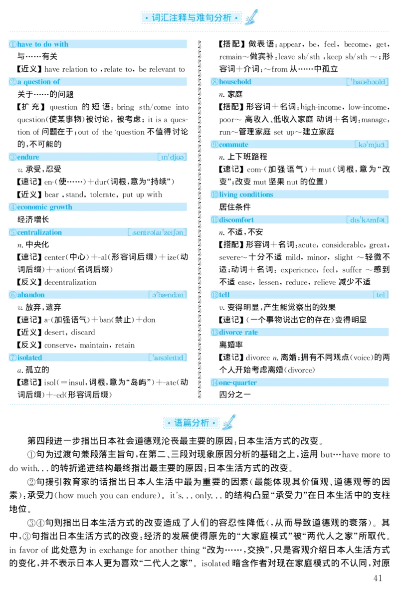 2000年考研英语真题解析_❤️1.1980-2009年考研英语真题及解析(英语一二通用）_02、解析部分_详细版