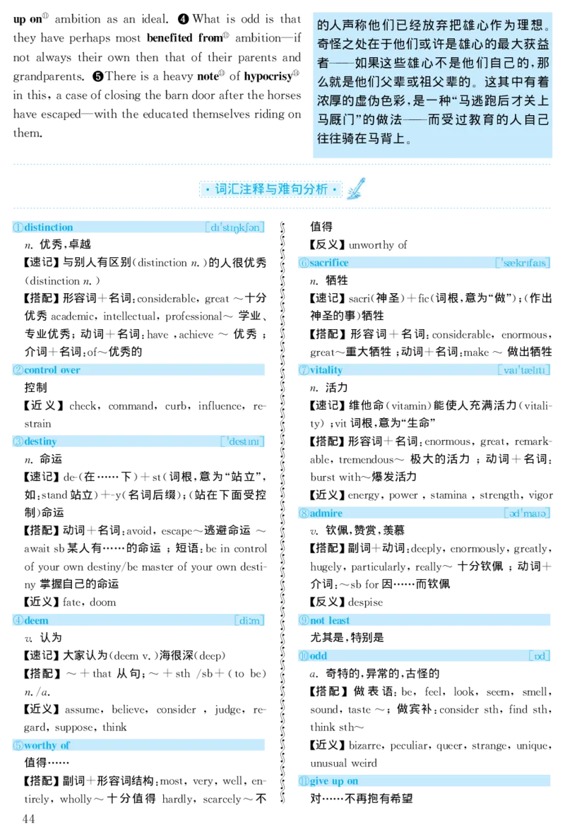 2000年考研英语真题解析_❤️1.1980-2009年考研英语真题及解析(英语一二通用）_02、解析部分_详细版