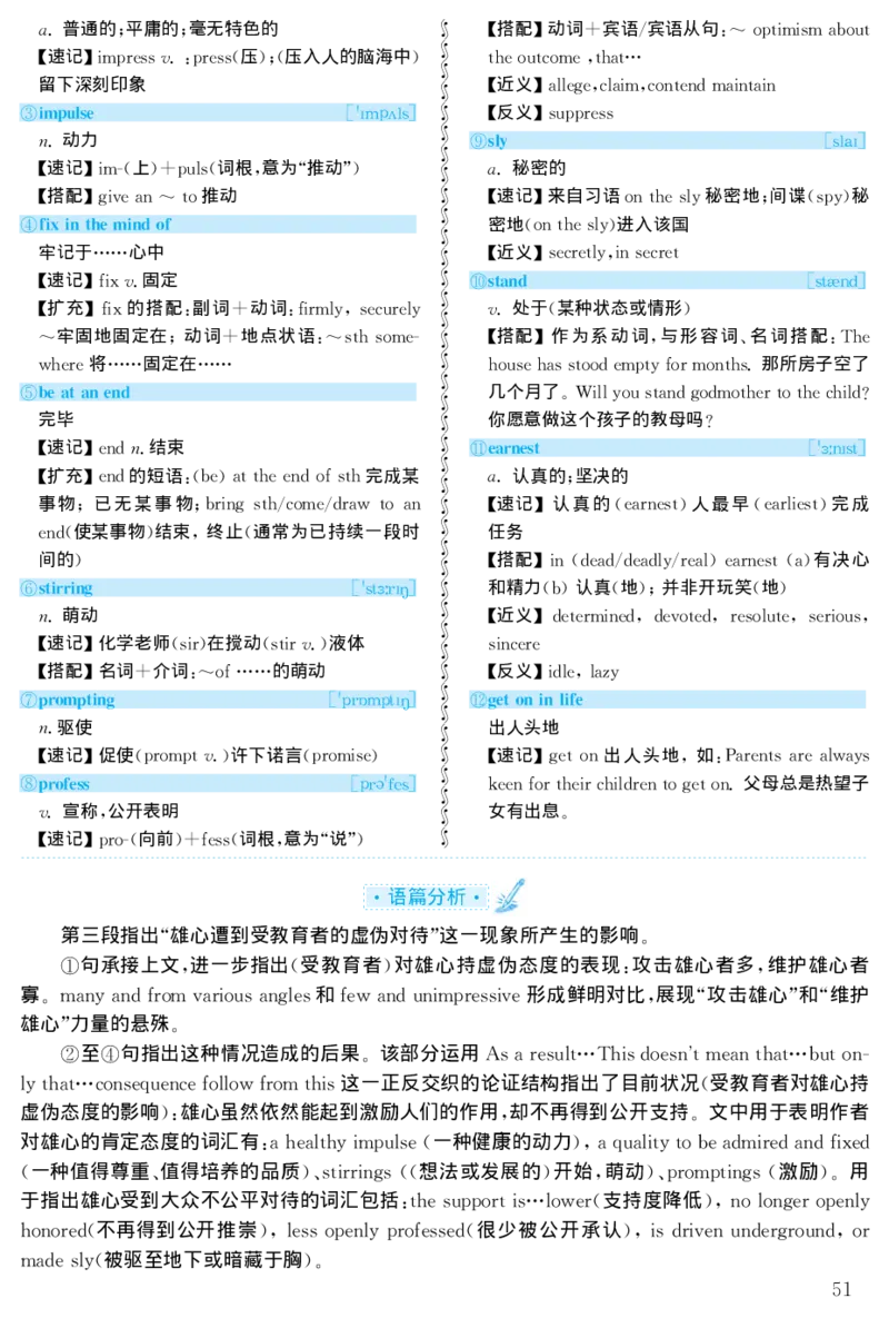 2000年考研英语真题解析_❤️1.1980-2009年考研英语真题及解析(英语一二通用）_02、解析部分_详细版