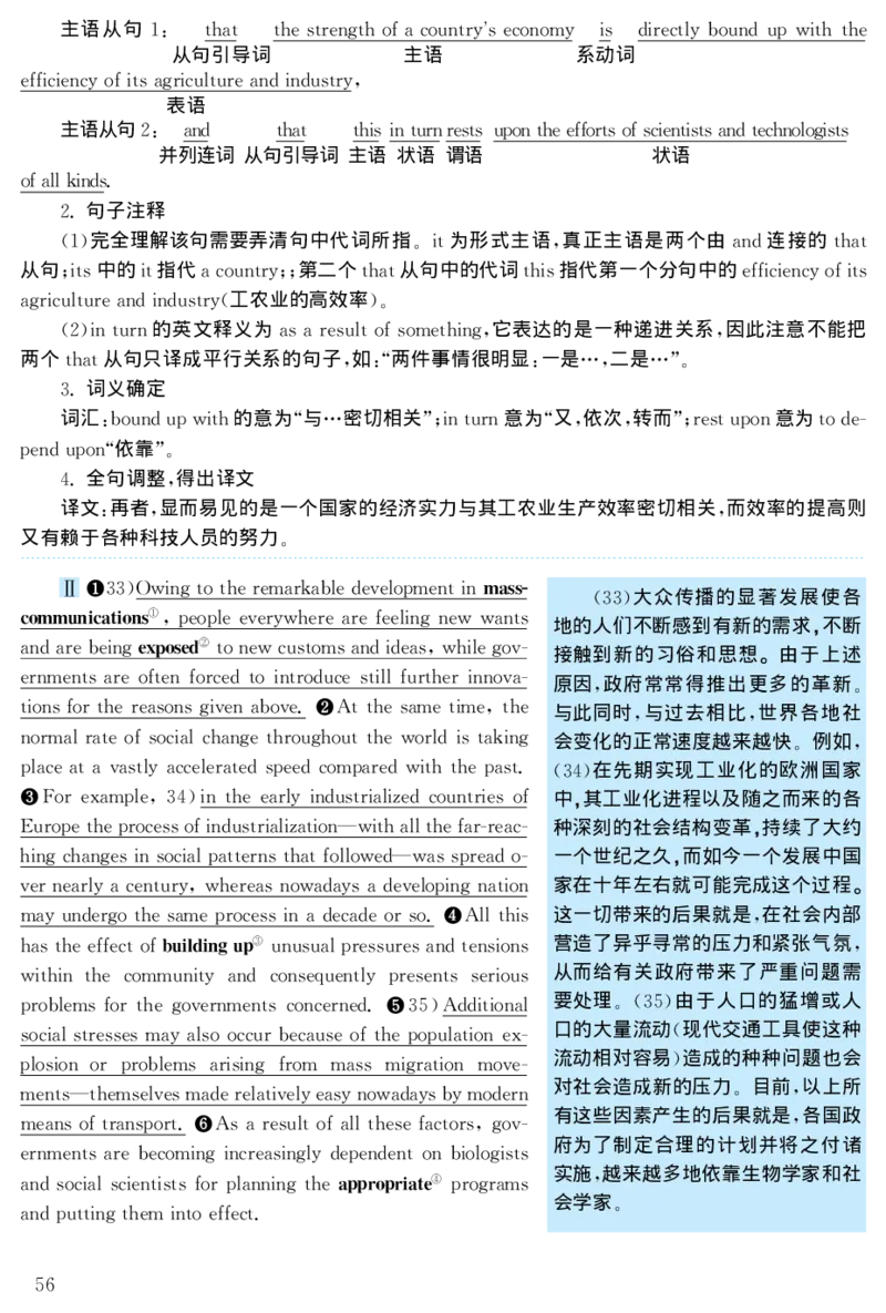 2000年考研英语真题解析_❤️1.1980-2009年考研英语真题及解析(英语一二通用）_02、解析部分_详细版