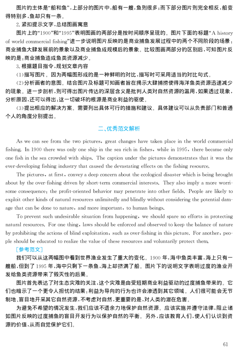 2000年考研英语真题解析_❤️1.1980-2009年考研英语真题及解析(英语一二通用）_02、解析部分_详细版
