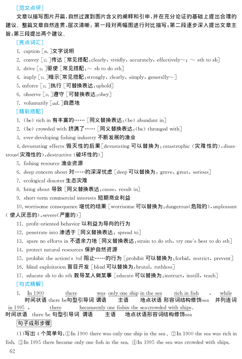 2000年考研英语真题解析_❤️1.1980-2009年考研英语真题及解析(英语一二通用）_02、解析部分_详细版