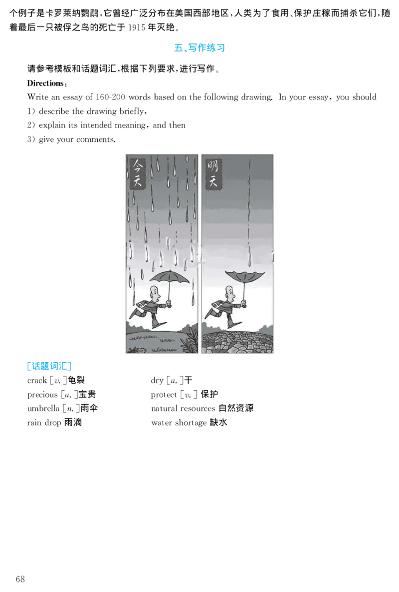 2000年考研英语真题解析_❤️1.1980-2009年考研英语真题及解析(英语一二通用）_02、解析部分_详细版