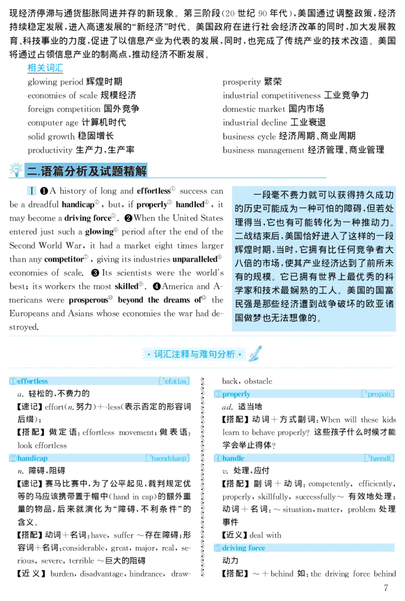 2000年考研英语真题解析_❤️1.1980-2009年考研英语真题及解析(英语一二通用）_02、解析部分_详细版