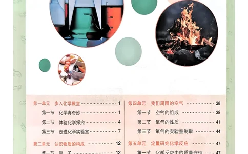 2026《初中必刷题》化学9上(鲁教版)狂k重点_2026《初中必刷题》全科多版本_2025秋_2026版初中《必刷题》9年级上册（7科全）（多版本合集）_2026版初中《必刷题》9年级上册（化学）（鲁教）