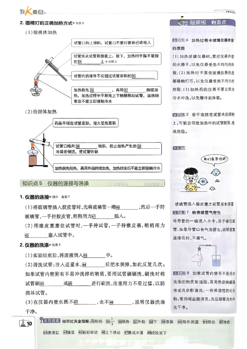 2026《初中必刷题》化学9上(鲁教版)狂k重点_2026《初中必刷题》全科多版本_2025秋_2026版初中《必刷题》9年级上册（7科全）（多版本合集）_2026版初中《必刷题》9年级上册（化学）（鲁教）