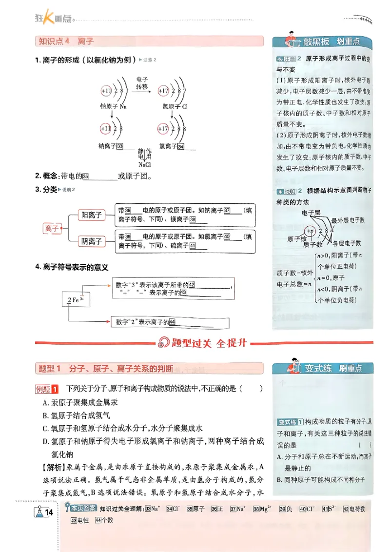 2026《初中必刷题》化学9上(鲁教版)狂k重点_2026《初中必刷题》全科多版本_2025秋_2026版初中《必刷题》9年级上册（7科全）（多版本合集）_2026版初中《必刷题》9年级上册（化学）（鲁教）