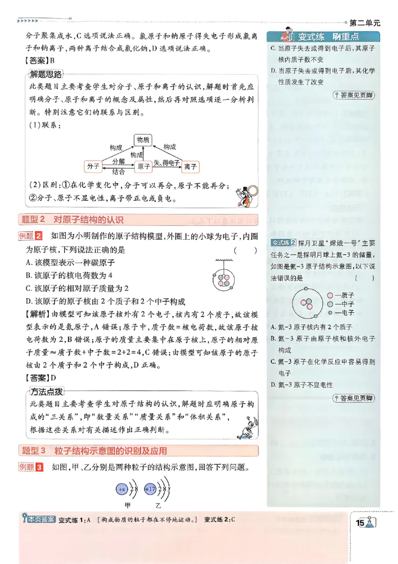2026《初中必刷题》化学9上(鲁教版)狂k重点_2026《初中必刷题》全科多版本_2025秋_2026版初中《必刷题》9年级上册（7科全）（多版本合集）_2026版初中《必刷题》9年级上册（化学）（鲁教）