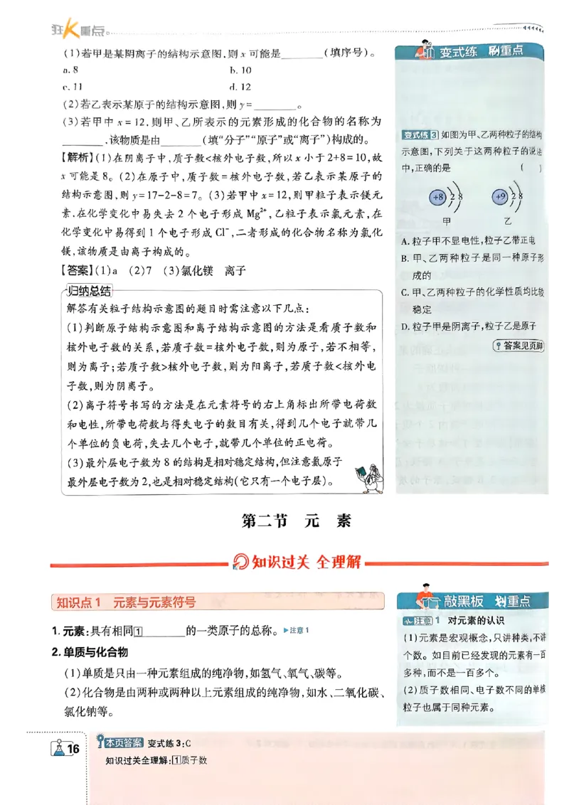 2026《初中必刷题》化学9上(鲁教版)狂k重点_2026《初中必刷题》全科多版本_2025秋_2026版初中《必刷题》9年级上册（7科全）（多版本合集）_2026版初中《必刷题》9年级上册（化学）（鲁教）