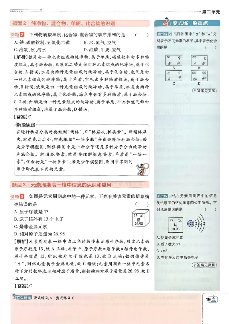 2026《初中必刷题》化学9上(鲁教版)狂k重点_2026《初中必刷题》全科多版本_2025秋_2026版初中《必刷题》9年级上册（7科全）（多版本合集）_2026版初中《必刷题》9年级上册（化学）（鲁教）