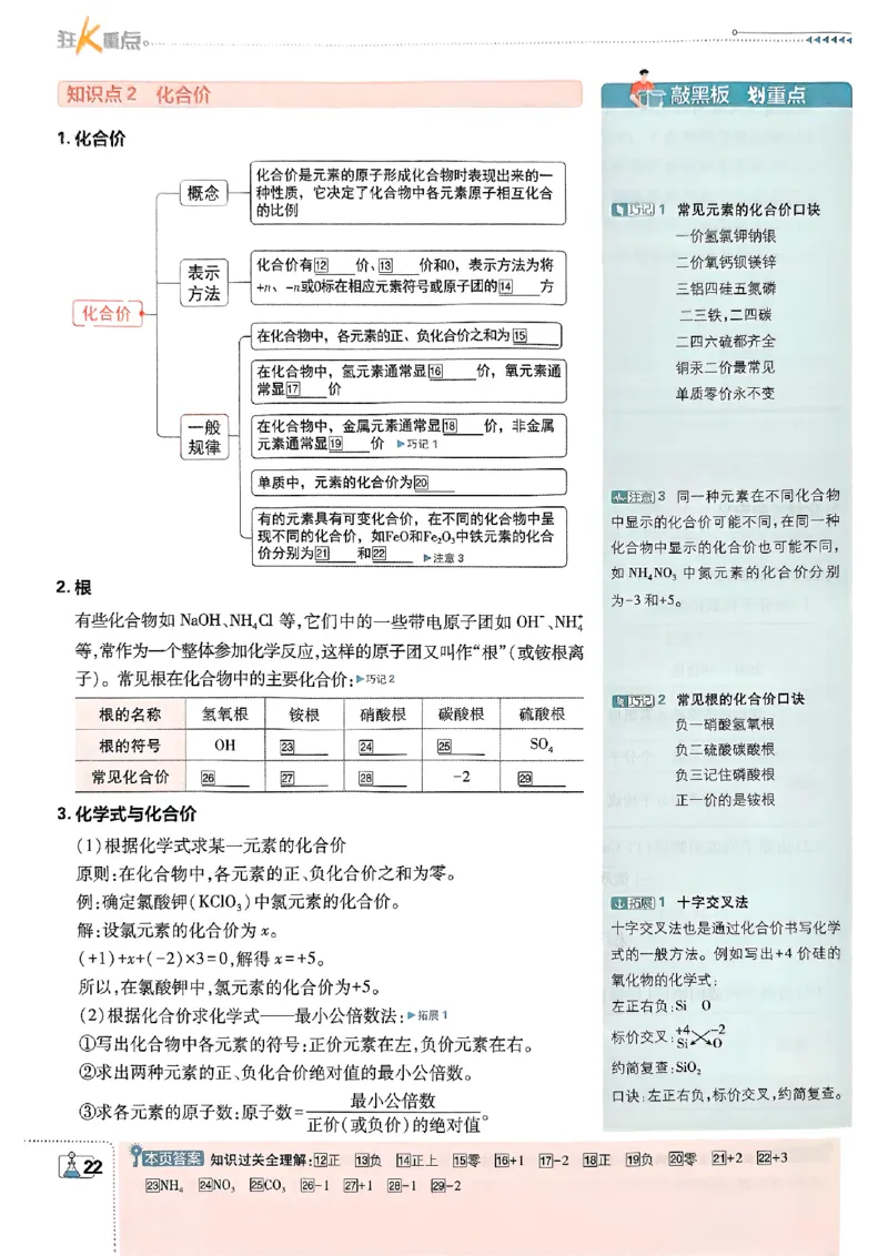 2026《初中必刷题》化学9上(鲁教版)狂k重点_2026《初中必刷题》全科多版本_2025秋_2026版初中《必刷题》9年级上册（7科全）（多版本合集）_2026版初中《必刷题》9年级上册（化学）（鲁教）