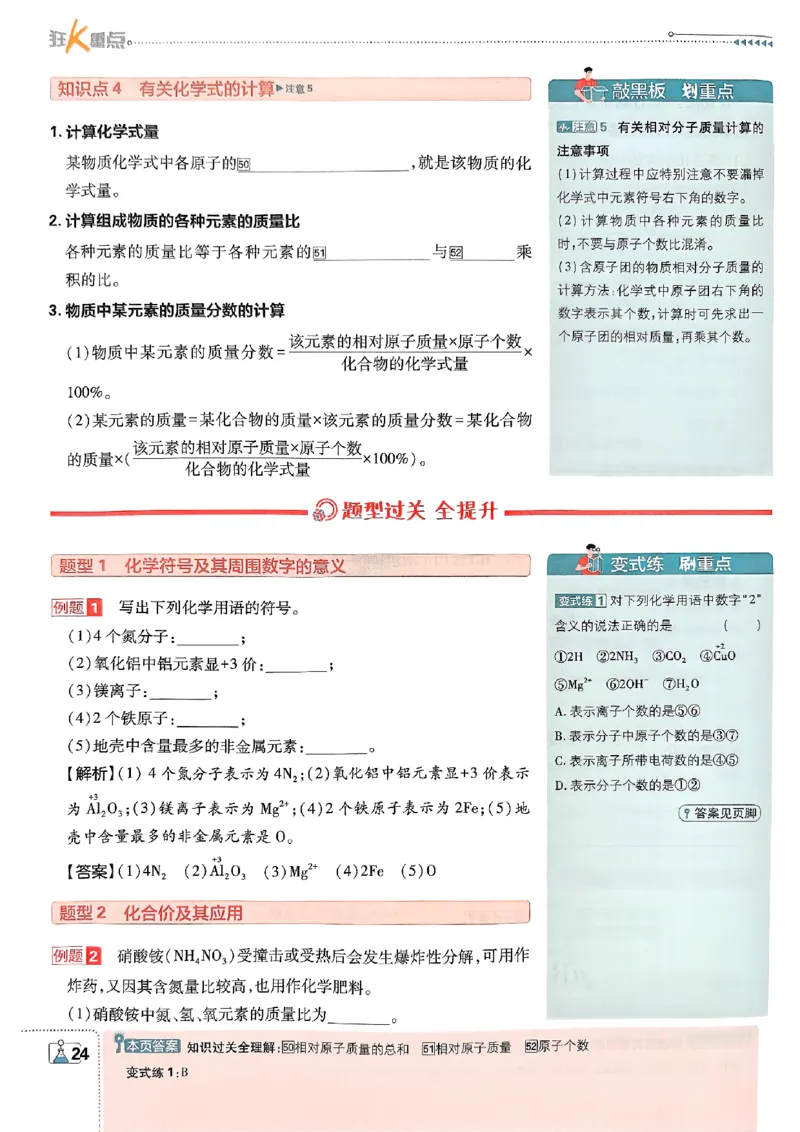 2026《初中必刷题》化学9上(鲁教版)狂k重点_2026《初中必刷题》全科多版本_2025秋_2026版初中《必刷题》9年级上册（7科全）（多版本合集）_2026版初中《必刷题》9年级上册（化学）（鲁教）
