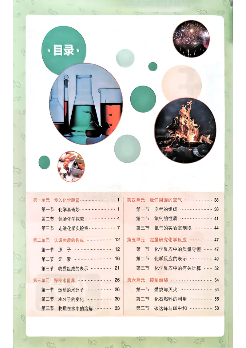 2026《初中必刷题》化学9上(鲁教版)狂k重点_2026《初中必刷题》全科多版本_2025秋_2026版初中《必刷题》9年级上册（7科全）（多版本合集）_2026版初中《必刷题》9年级上册（化学）（鲁教）