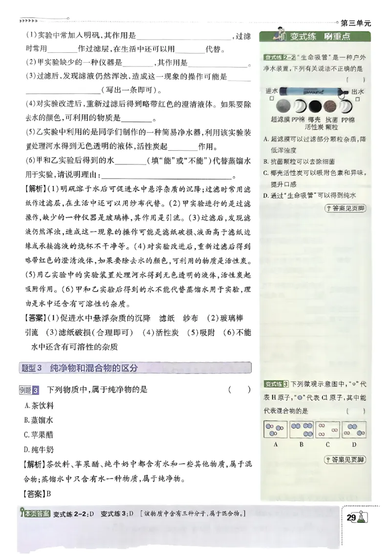 2026《初中必刷题》化学9上(鲁教版)狂k重点_2026《初中必刷题》全科多版本_2025秋_2026版初中《必刷题》9年级上册（7科全）（多版本合集）_2026版初中《必刷题》9年级上册（化学）（鲁教）