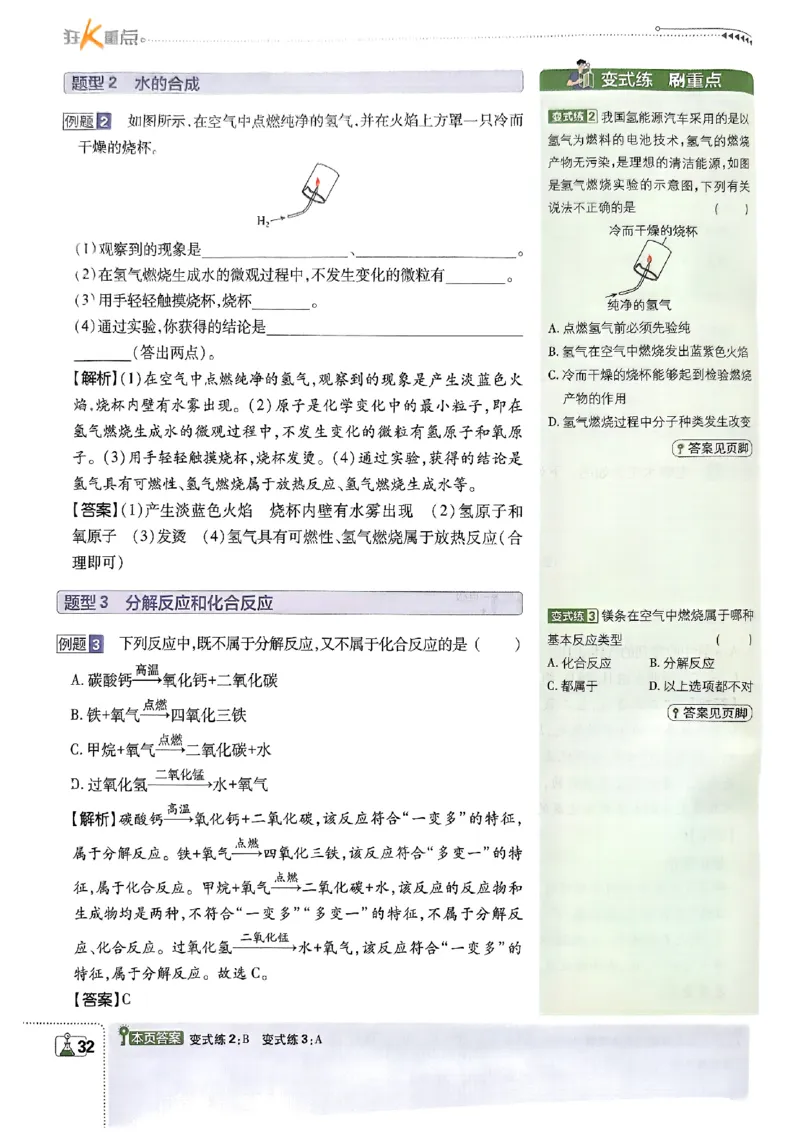 2026《初中必刷题》化学9上(鲁教版)狂k重点_2026《初中必刷题》全科多版本_2025秋_2026版初中《必刷题》9年级上册（7科全）（多版本合集）_2026版初中《必刷题》9年级上册（化学）（鲁教）