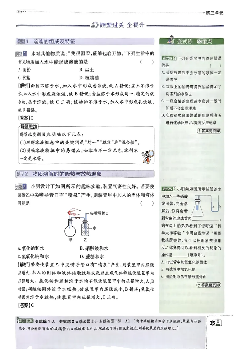2026《初中必刷题》化学9上(鲁教版)狂k重点_2026《初中必刷题》全科多版本_2025秋_2026版初中《必刷题》9年级上册（7科全）（多版本合集）_2026版初中《必刷题》9年级上册（化学）（鲁教）