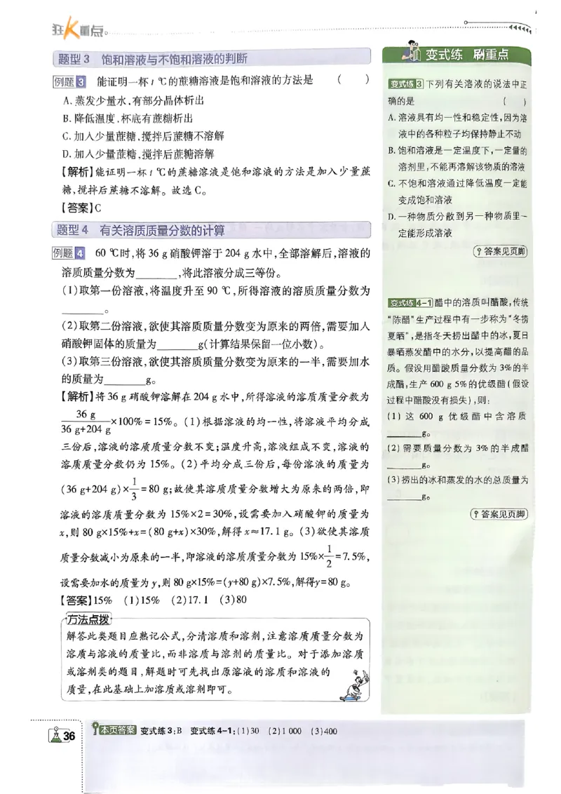2026《初中必刷题》化学9上(鲁教版)狂k重点_2026《初中必刷题》全科多版本_2025秋_2026版初中《必刷题》9年级上册（7科全）（多版本合集）_2026版初中《必刷题》9年级上册（化学）（鲁教）
