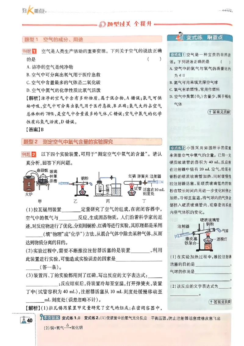 2026《初中必刷题》化学9上(鲁教版)狂k重点_2026《初中必刷题》全科多版本_2025秋_2026版初中《必刷题》9年级上册（7科全）（多版本合集）_2026版初中《必刷题》9年级上册（化学）（鲁教）