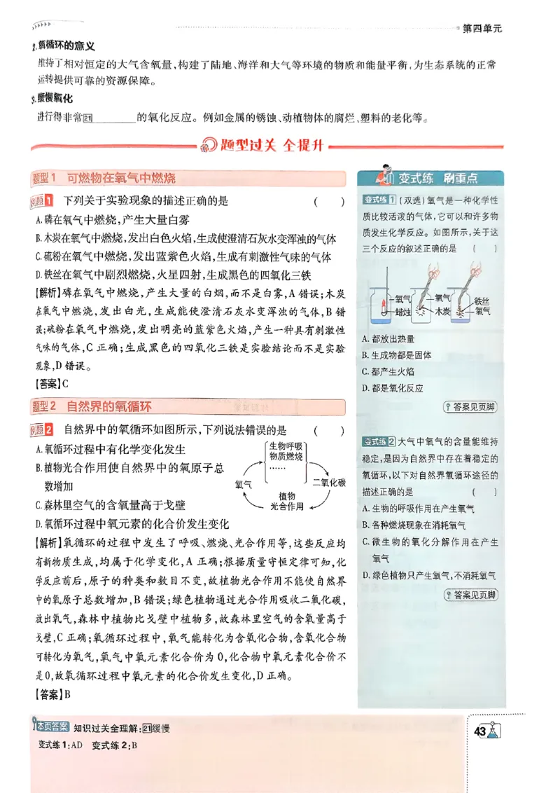 2026《初中必刷题》化学9上(鲁教版)狂k重点_2026《初中必刷题》全科多版本_2025秋_2026版初中《必刷题》9年级上册（7科全）（多版本合集）_2026版初中《必刷题》9年级上册（化学）（鲁教）