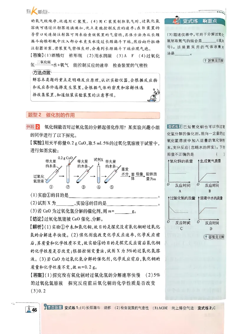 2026《初中必刷题》化学9上(鲁教版)狂k重点_2026《初中必刷题》全科多版本_2025秋_2026版初中《必刷题》9年级上册（7科全）（多版本合集）_2026版初中《必刷题》9年级上册（化学）（鲁教）