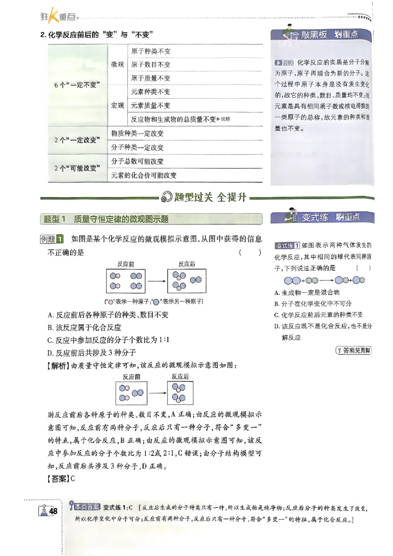 2026《初中必刷题》化学9上(鲁教版)狂k重点_2026《初中必刷题》全科多版本_2025秋_2026版初中《必刷题》9年级上册（7科全）（多版本合集）_2026版初中《必刷题》9年级上册（化学）（鲁教）