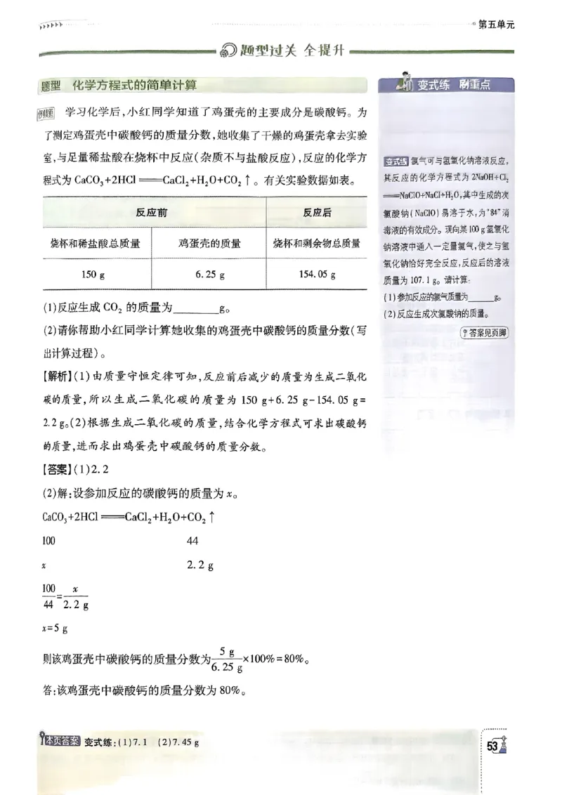 2026《初中必刷题》化学9上(鲁教版)狂k重点_2026《初中必刷题》全科多版本_2025秋_2026版初中《必刷题》9年级上册（7科全）（多版本合集）_2026版初中《必刷题》9年级上册（化学）（鲁教）